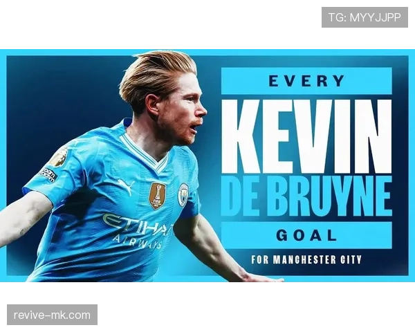 从天才中场到战术核心：德布劳内的进化之路